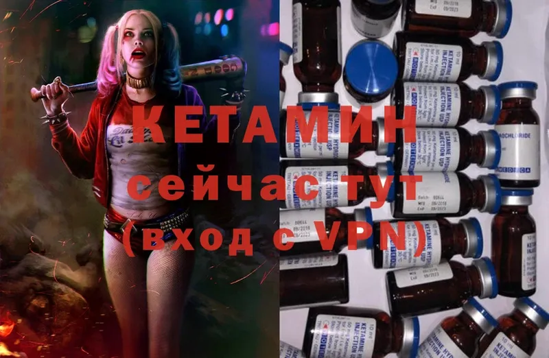 где купить наркотик  Ветлуга  Кетамин ketamine 